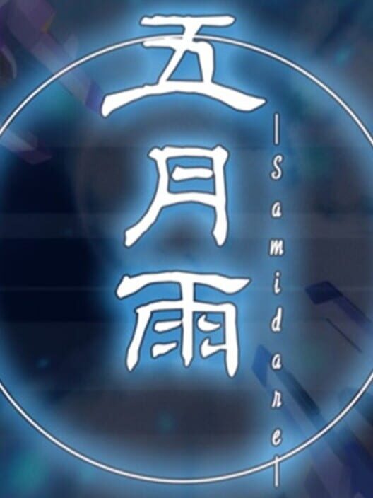 Samidare poster