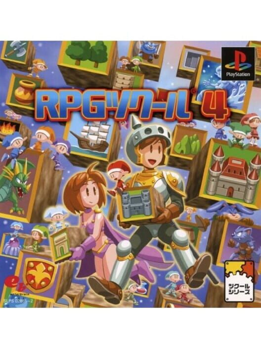 RPG Tsukuuru 4 poster