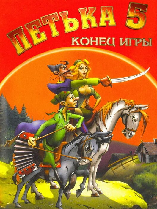 Petka 5: Konec Igry poster