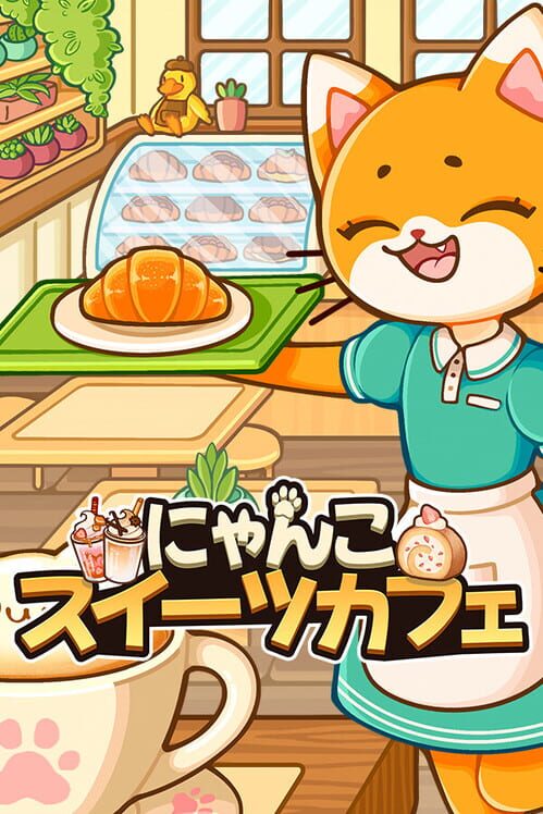 にゃんこスイーツカフェ