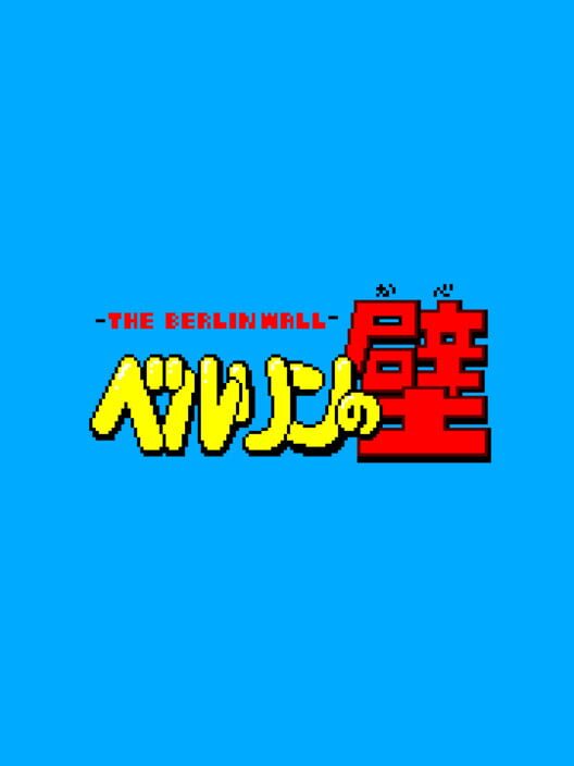 Berlin no Kabe GG2SMS