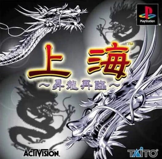 Shanghai: Shoryuu Sairin Cover