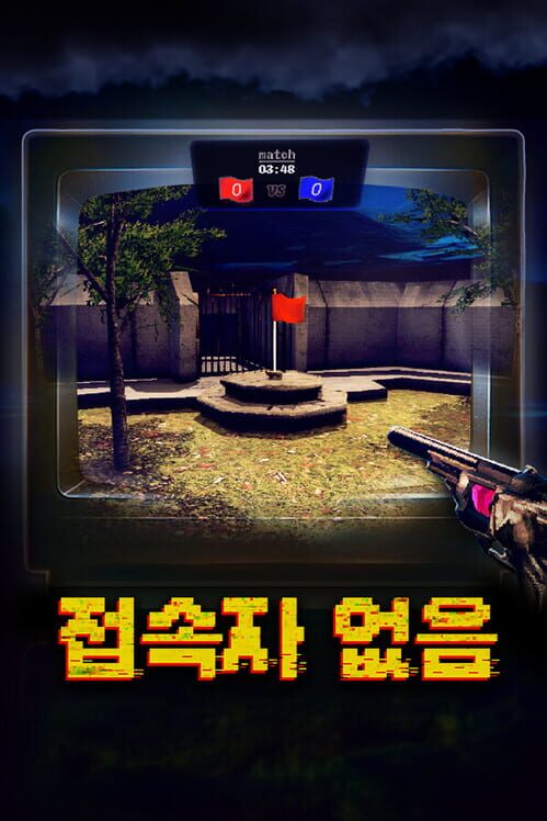 접속자 없음 封面