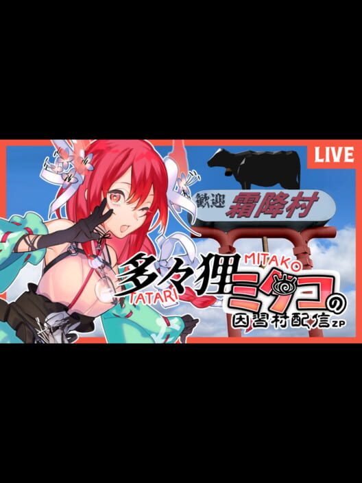 Mitako Tatari’s Cursed Village Stream ZP cover