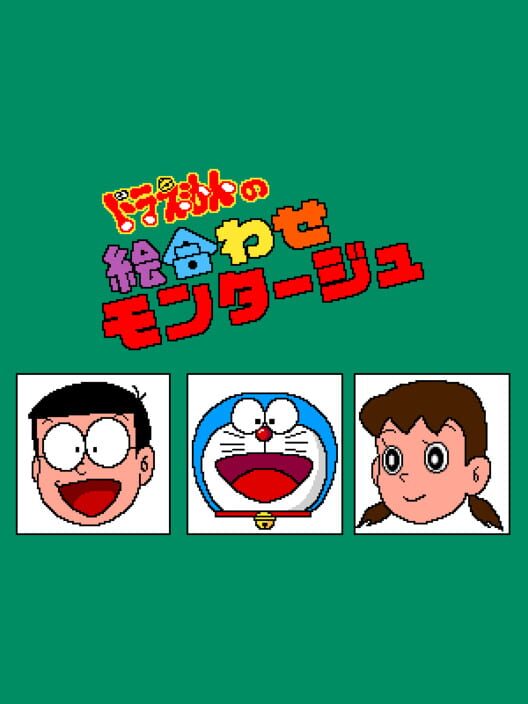 Doraemon no Eawase Montage Cover