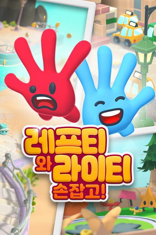 레프티와 라이티: 손잡고! 封面