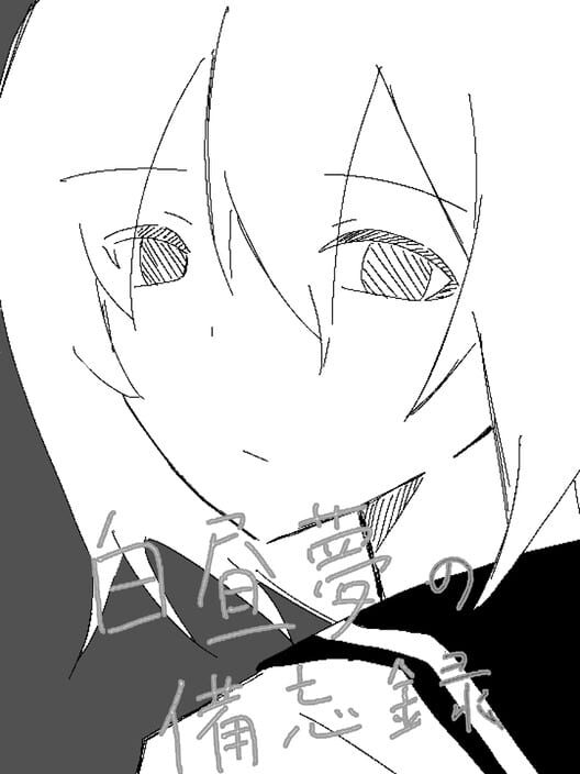 Capa de Hakuchuumu no Bibouroku