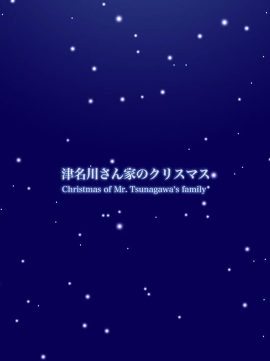 Shirotsume Souwa Bangai-hen: Tsunakawa-sanchi no Christmas