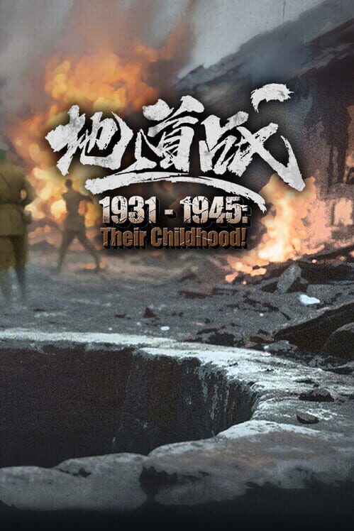 Capa de 1931-1945: Their Childhood - Tunnel Warfare