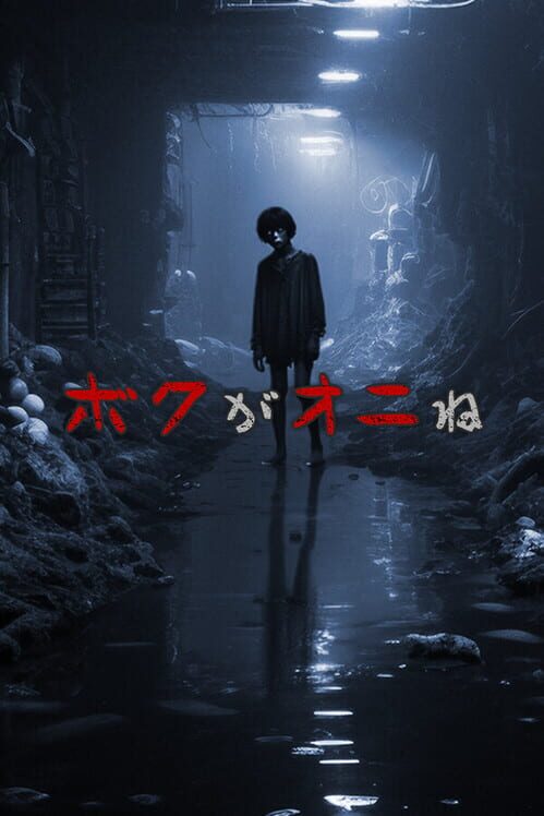 Capa de Boku ga Oni ne
