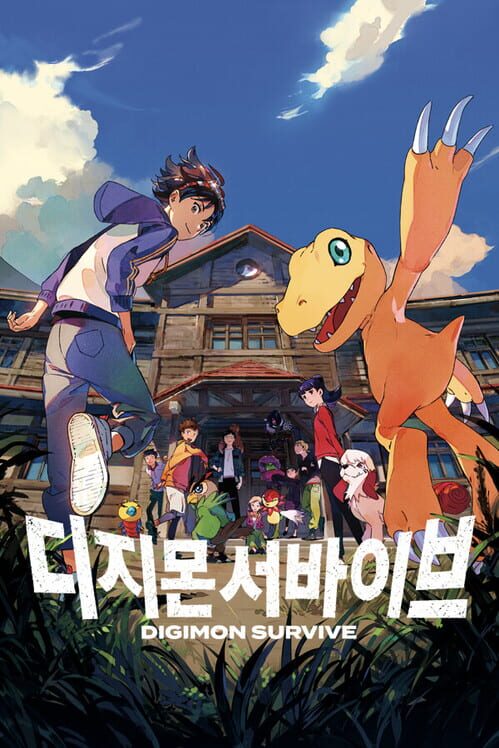 디지몬 서바이브 封面