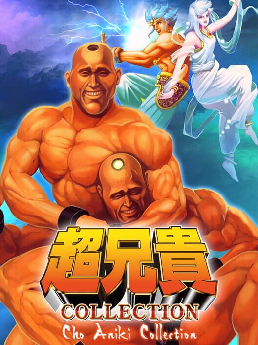 Cho Aniki Collection cover image