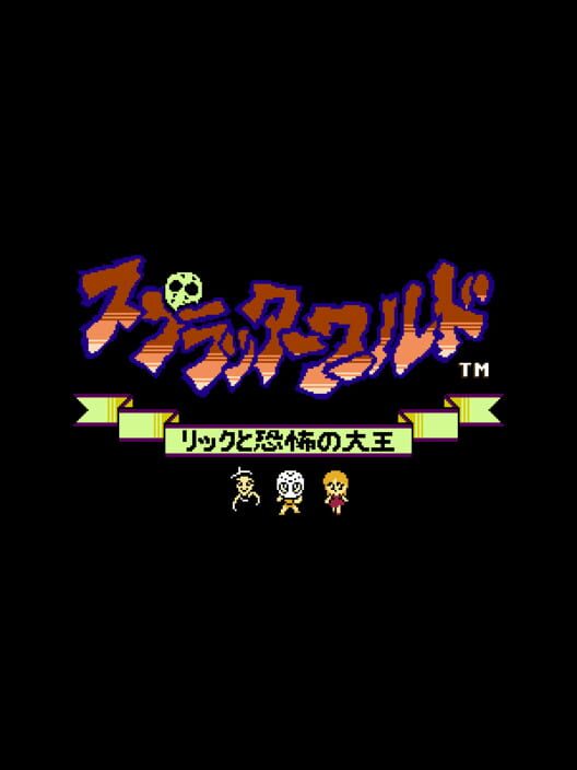 Splatterworld: Rick to Kyoufu no Daiou Cover