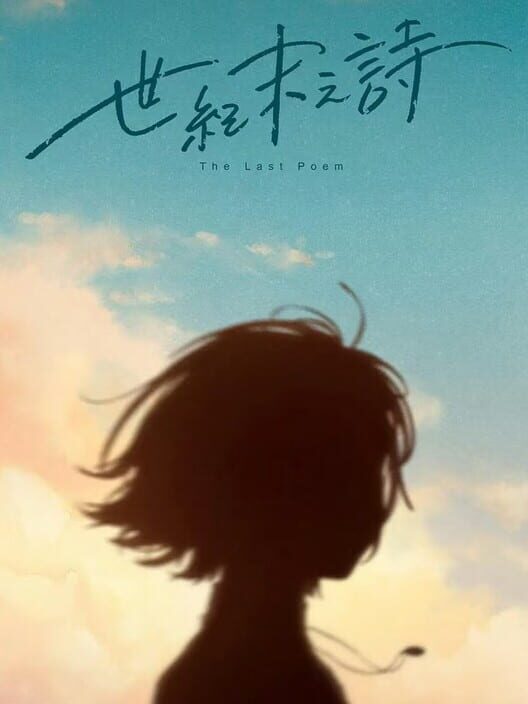 Steam cover for The Last Poem.