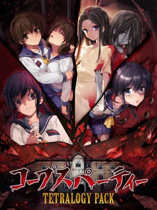 コープスパーティー Tetralogy Pack 封面