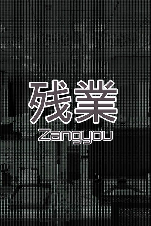 Zangyou cover