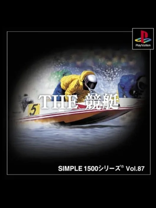 Simple 1500 Series Vol. 87: The Kyoutei
