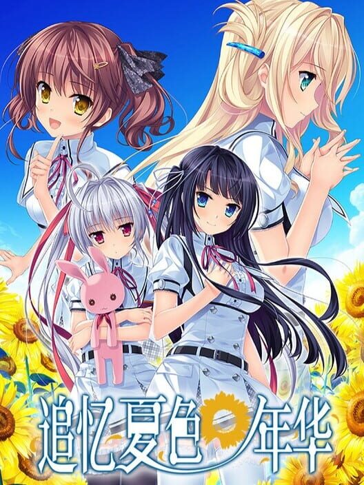 Natsu no Iro no Nostalgia cover