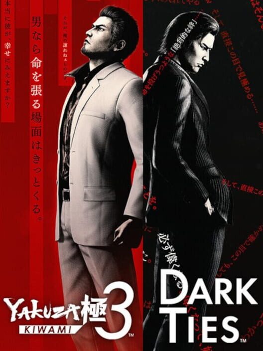 Yakuza Kiwami 3 & Dark Ties cover image