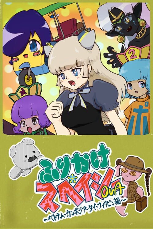 Furikake Spacey OVA: Vietnam Thai Cambodia Philippines-hen cover