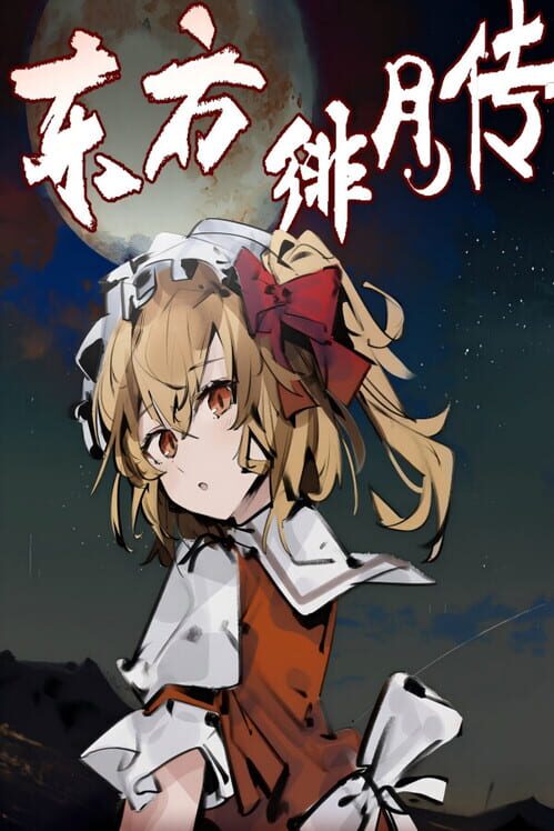 Touhou: Tales of the Scarlet cover