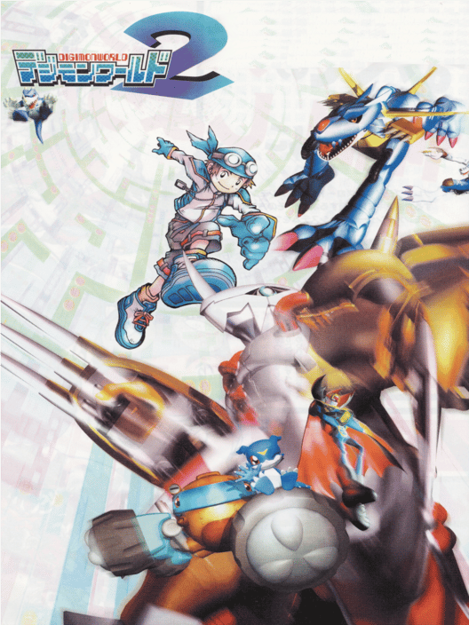 デジモンワールド 2 封面