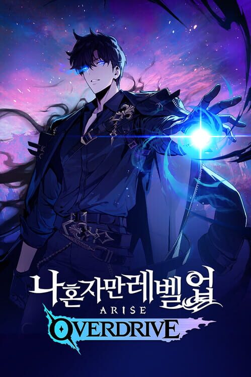 나 혼자만 레벨업:어라이즈 오버드라이브 封面