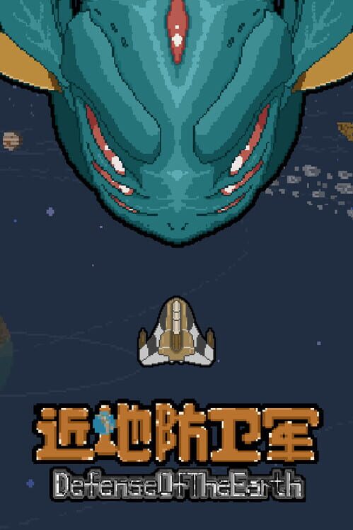 Defense of the Earth cover