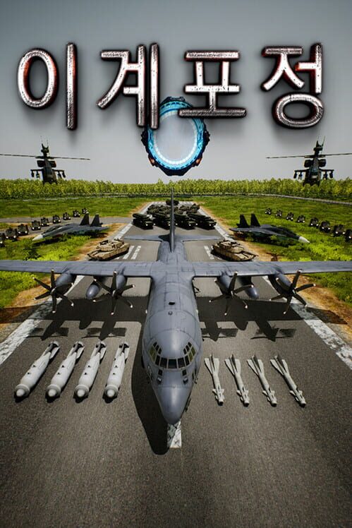이계포정 封面