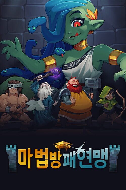 마법 방패 연맹 封面