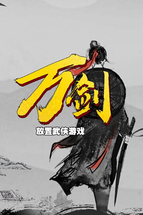 Sword of Ten Thousand Blades cover