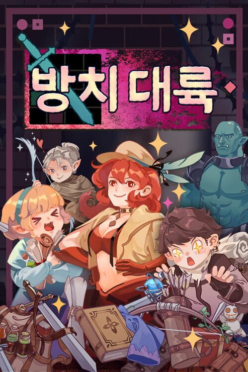 방치 대륙 표지
