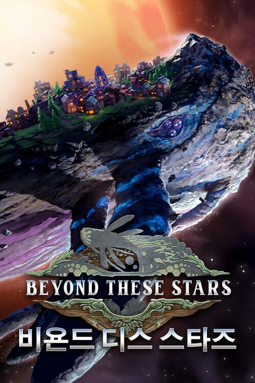 Beyond These Stars 비욘드 디스 스타즈 표지