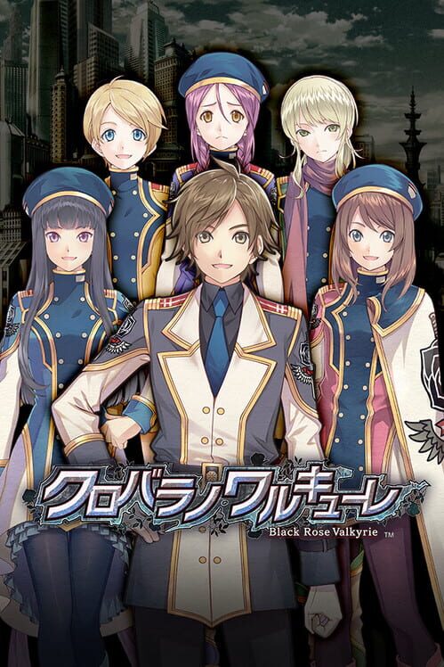 クロバラノワルキューレ