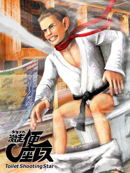 Gekisou! Benza Race -Toilet Shooting Star- cover image