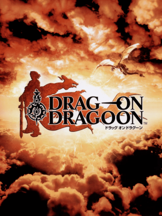 ドラッグ オン ドラグーン 封面