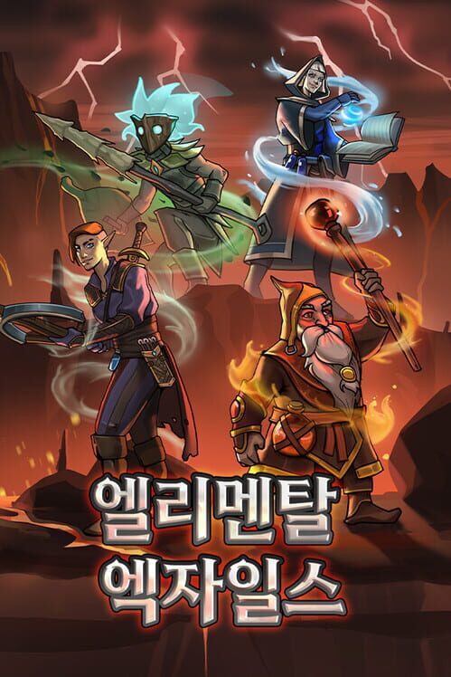 엘리멘탈 엑자일스 封面