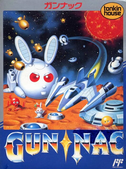 ガンナック