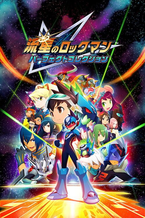 ROCKMAN STAR FORCE PERFECT COLLECTION(유성의 록맨 퍼펙트 컬렉션) 표지