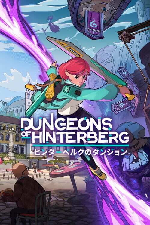 ヒンターベルクのダンジョン