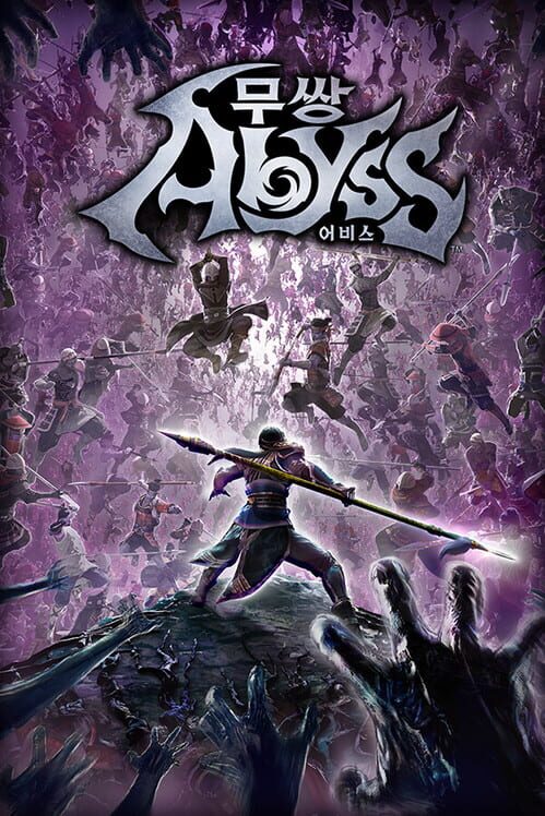 무쌍: 어비스 封面