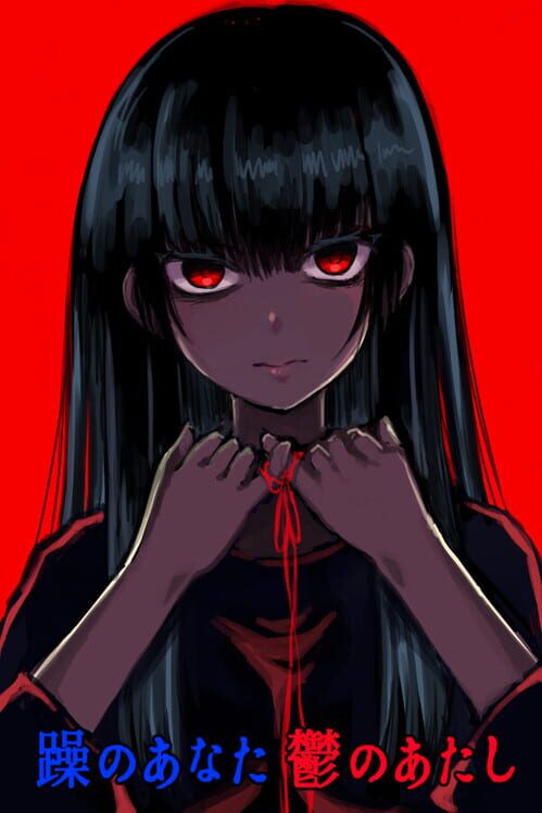 躁のあなた鬱のあたし 封面