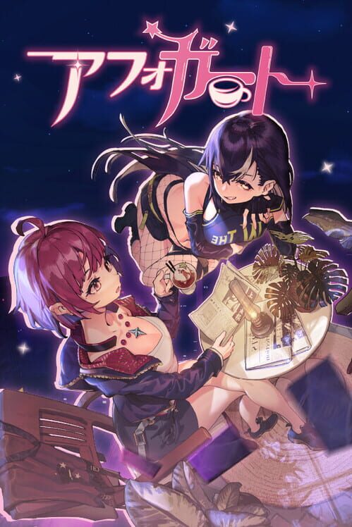 アフォガート