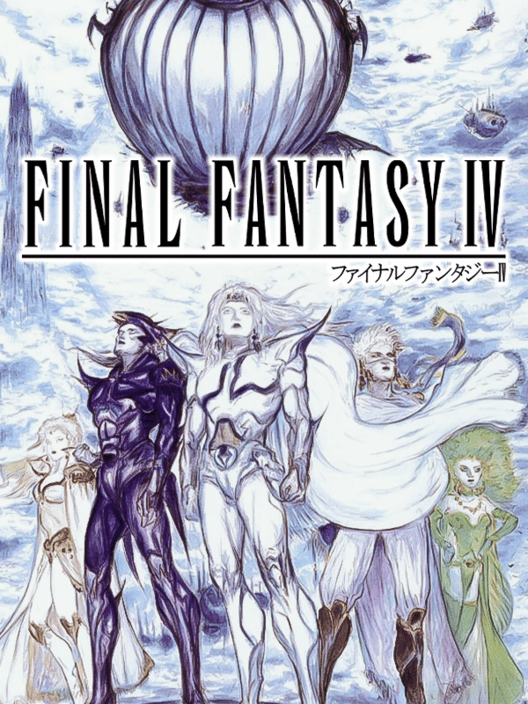 ファイナルファンタジーIV 封面