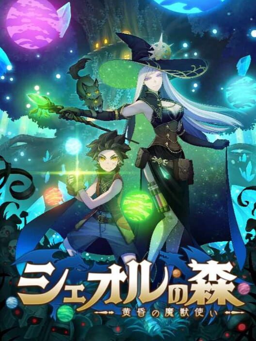 Capa de Sheol no Mori: Tasogare no Majuuzukai