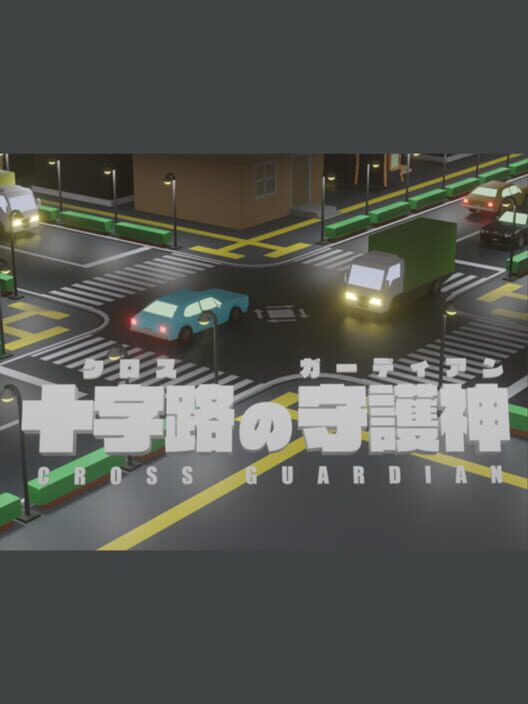 Cross Guardian cover
