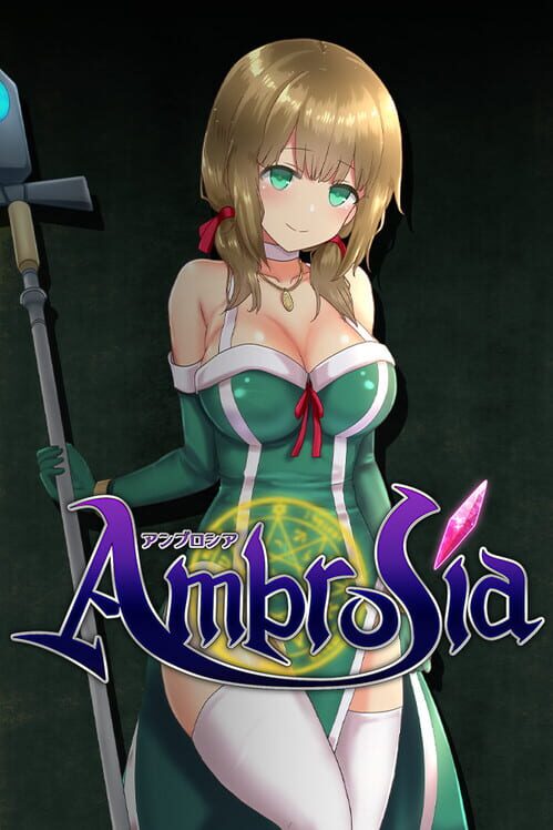 アンブロシア