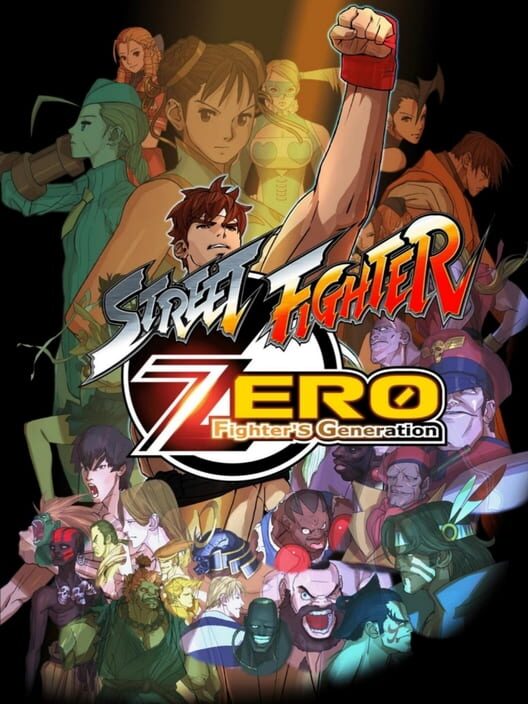 ストリートファイターゼロ ファイターズ ジェネレーション 封面