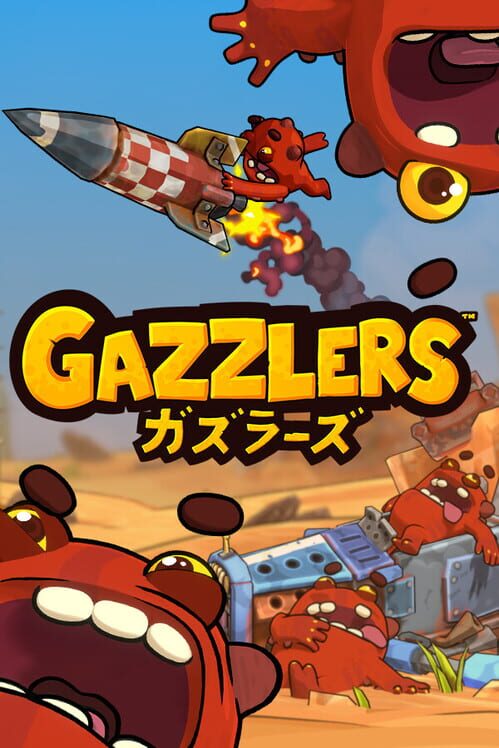 ガズラーズ