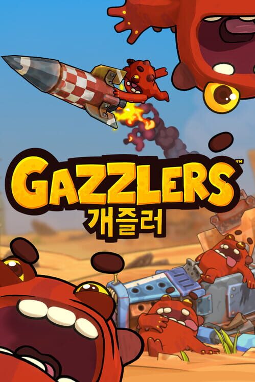 개즐러 封面